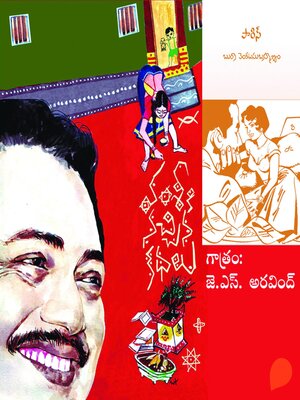 cover image of Vamsy ki nachina Kadhalu (Paris)--వంశీ కి నచ్చిన కధలు (పారిస్)